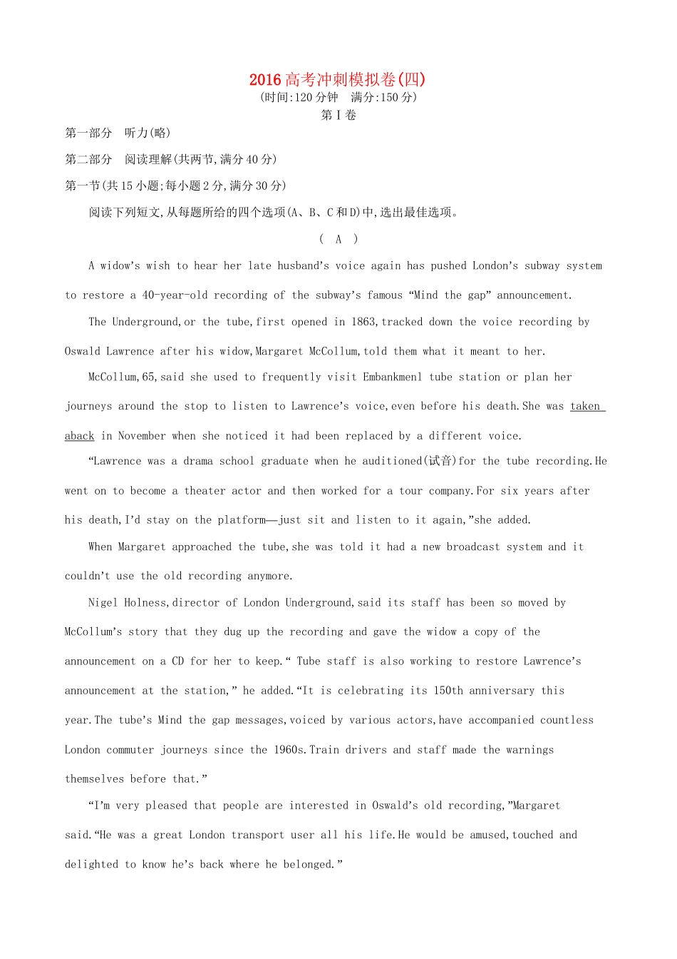 （全国卷）高考英语二轮复习 冲刺模拟卷（四）-人教版高三全册英语试题_第1页