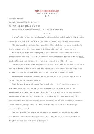 （全国卷）高考英语二轮复习 冲刺模拟卷（四）-人教版高三全册英语试题