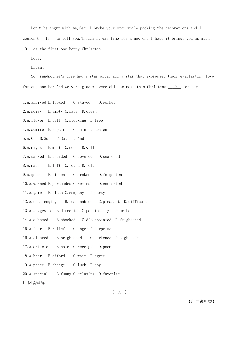 （全国卷）高考英语二轮复习 活页综合提升练（二十二）完形填空阅读理解-人教版高三全册英语试题_第2页