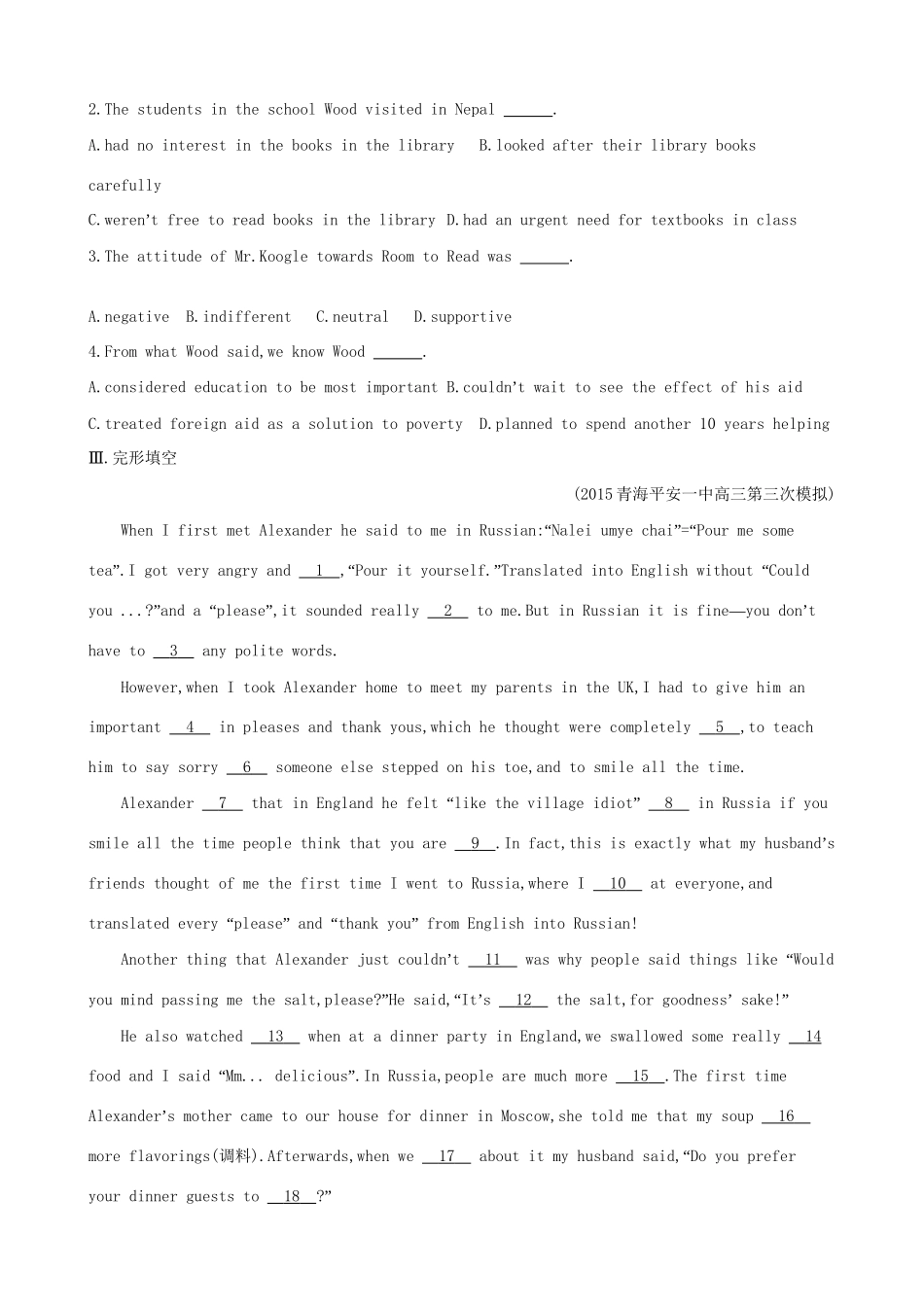 （全国卷）高考英语二轮复习 活页综合提升练（二十一）语法填空阅读理解完形填空-人教版高三全册英语试题_第3页