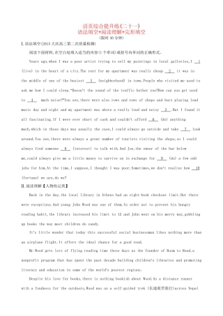 （全国卷）高考英语二轮复习 活页综合提升练（二十一）语法填空阅读理解完形填空-人教版高三全册英语试题