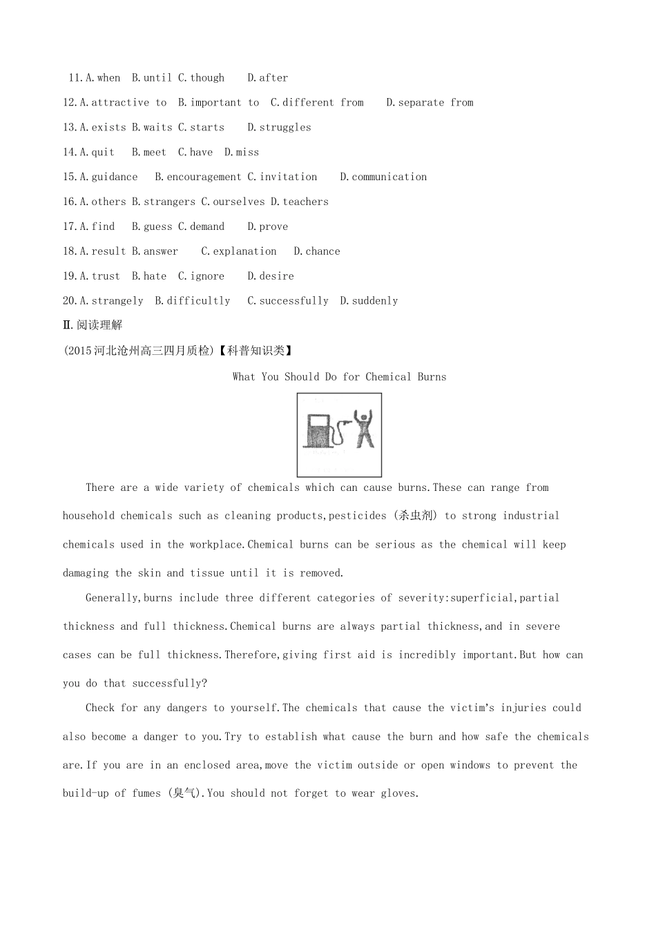 （全国卷）高考英语二轮复习 活页综合提升练（三）完形填空阅读理解阅读填句-人教版高三全册英语试题_第2页