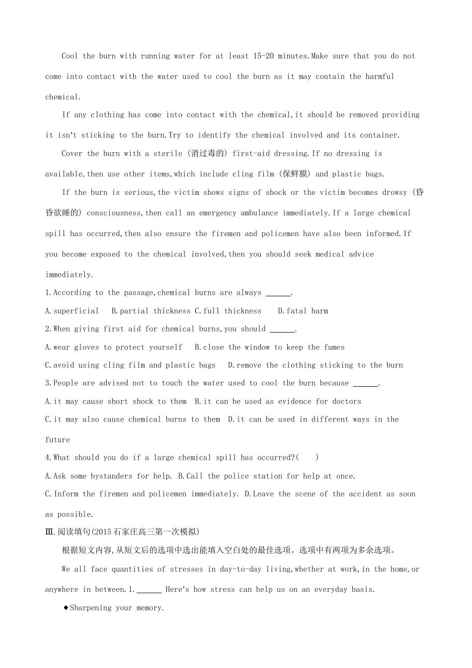 （全国卷）高考英语二轮复习 活页综合提升练（三）完形填空阅读理解阅读填句-人教版高三全册英语试题_第3页