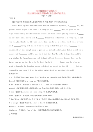 （全国卷）高考英语二轮复习 强化技能限时训练（八）语法填空阅读理解短文改错书面表达-人教版高三全册英语试题