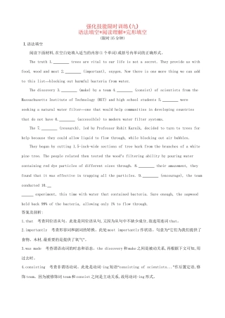 （全国卷）高考英语二轮复习 强化技能限时训练（九）语法填空阅读理解完形填空-人教版高三全册英语试题