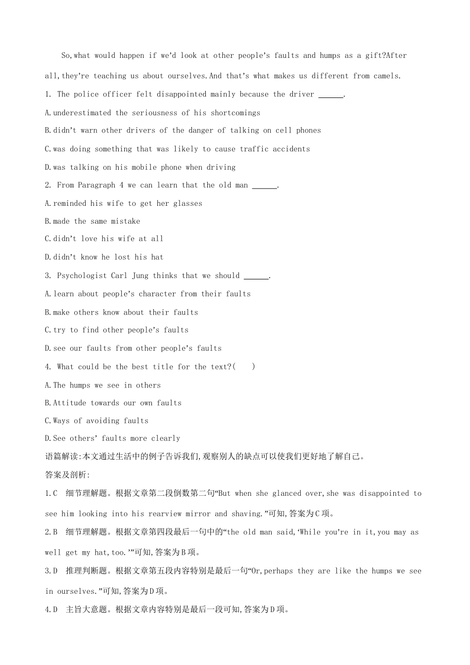 （全国卷）高考英语二轮复习 强化技能限时训练（六）语法填空阅读理解短文改错书面表达-人教版高三全册英语试题_第3页