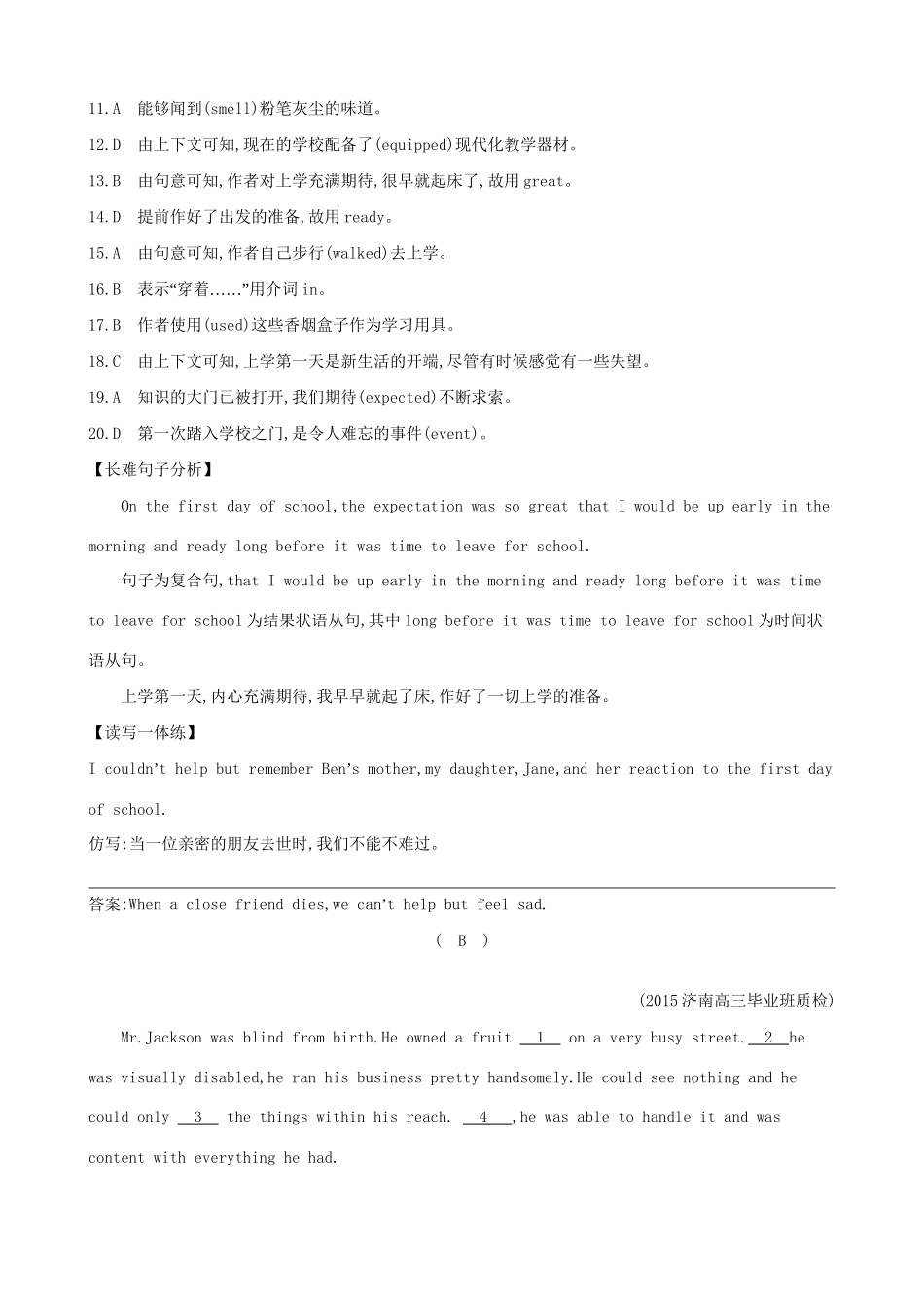 （全国卷）高考英语二轮复习 强化技能限时训练（十）完形填空-人教版高三全册英语试题_第3页