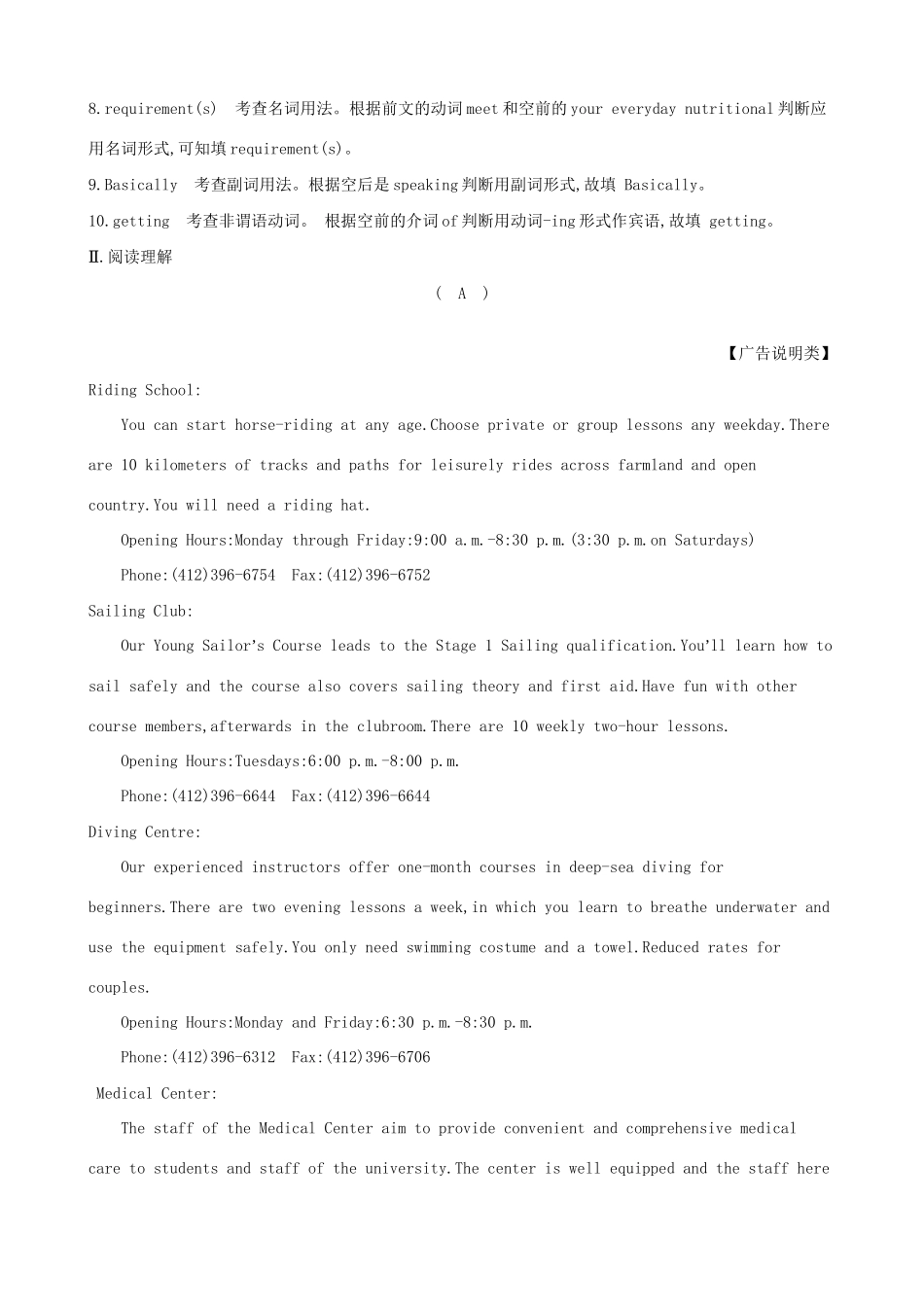 （全国卷）高考英语二轮复习 强化技能限时训练（十二）语法填空阅读理解（细节理解类）阅读填句-人教版高三全册英语试题_第2页