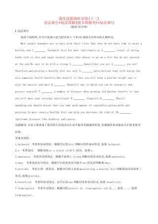 （全国卷）高考英语二轮复习 强化技能限时训练（十二）语法填空阅读理解（细节理解类）阅读填句-人教版高三全册英语试题