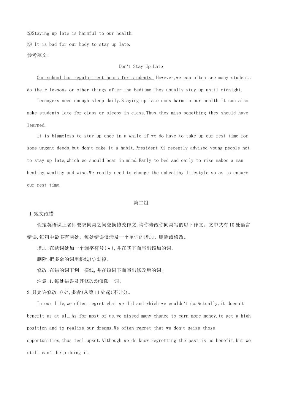 （全国卷）高考英语二轮复习 强化技能限时训练（十九）短文改错书面表达（文字信息类）-人教版高三全册英语试题_第3页