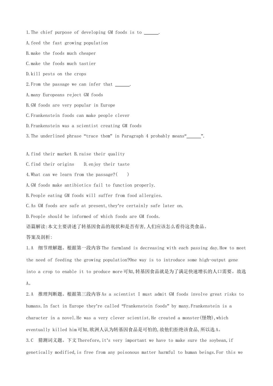 （全国卷）高考英语二轮复习 强化技能限时训练（十六）阅读理解（综合考查）-人教版高三全册英语试题_第2页