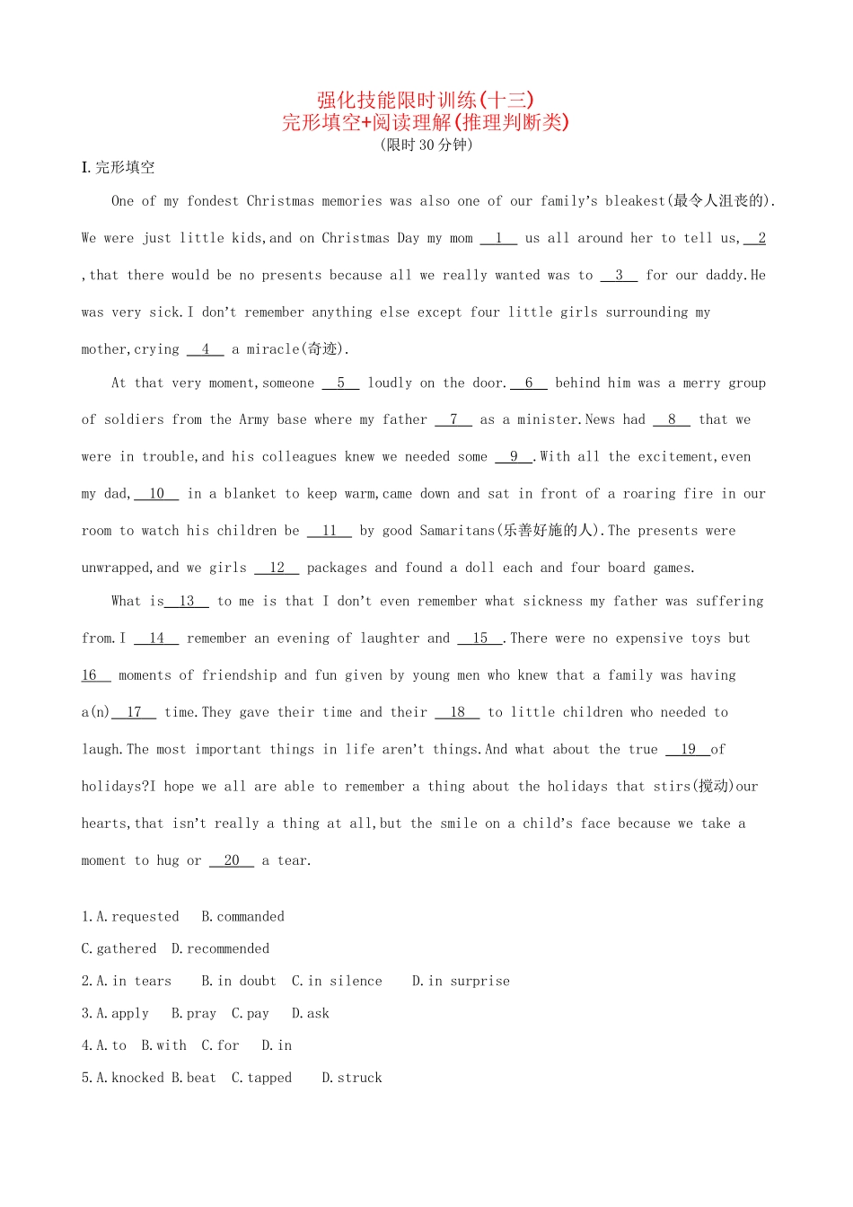（全国卷）高考英语二轮复习 强化技能限时训练（十三）完形填空阅读理解（推理判断类）-人教版高三全册英语试题_第1页