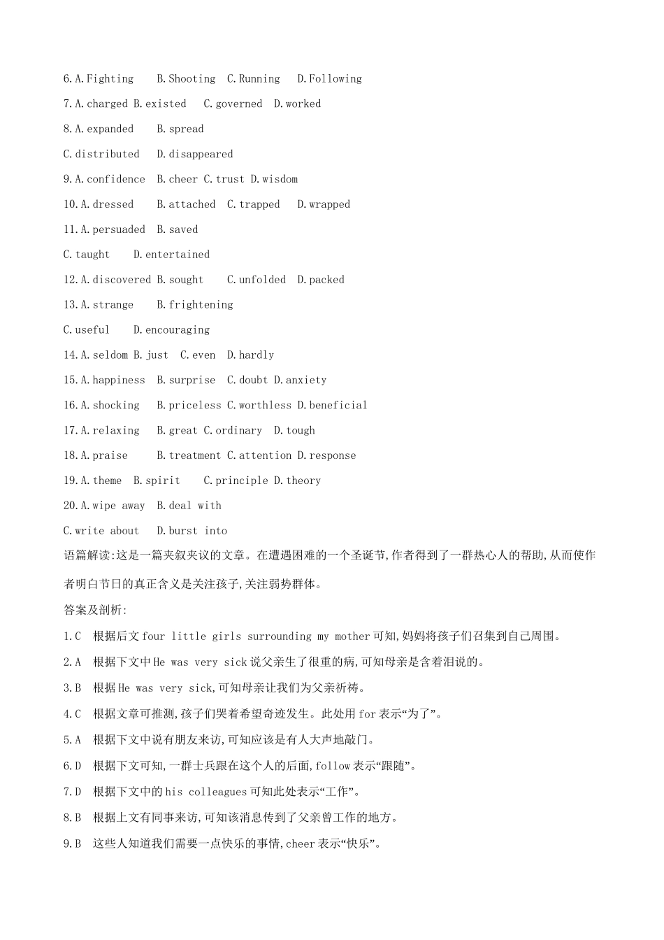 （全国卷）高考英语二轮复习 强化技能限时训练（十三）完形填空阅读理解（推理判断类）-人教版高三全册英语试题_第2页