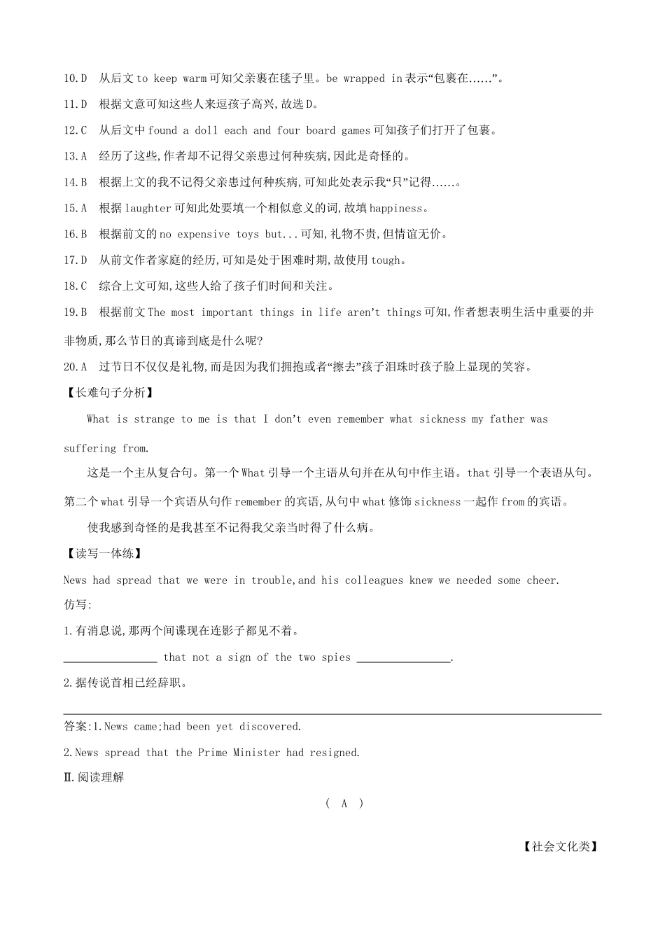 （全国卷）高考英语二轮复习 强化技能限时训练（十三）完形填空阅读理解（推理判断类）-人教版高三全册英语试题_第3页