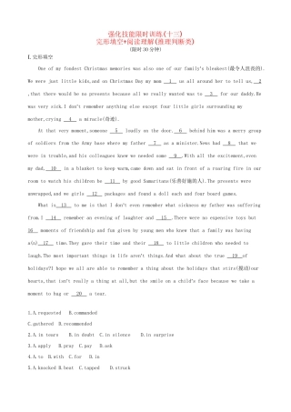 （全国卷）高考英语二轮复习 强化技能限时训练（十三）完形填空阅读理解（推理判断类）-人教版高三全册英语试题