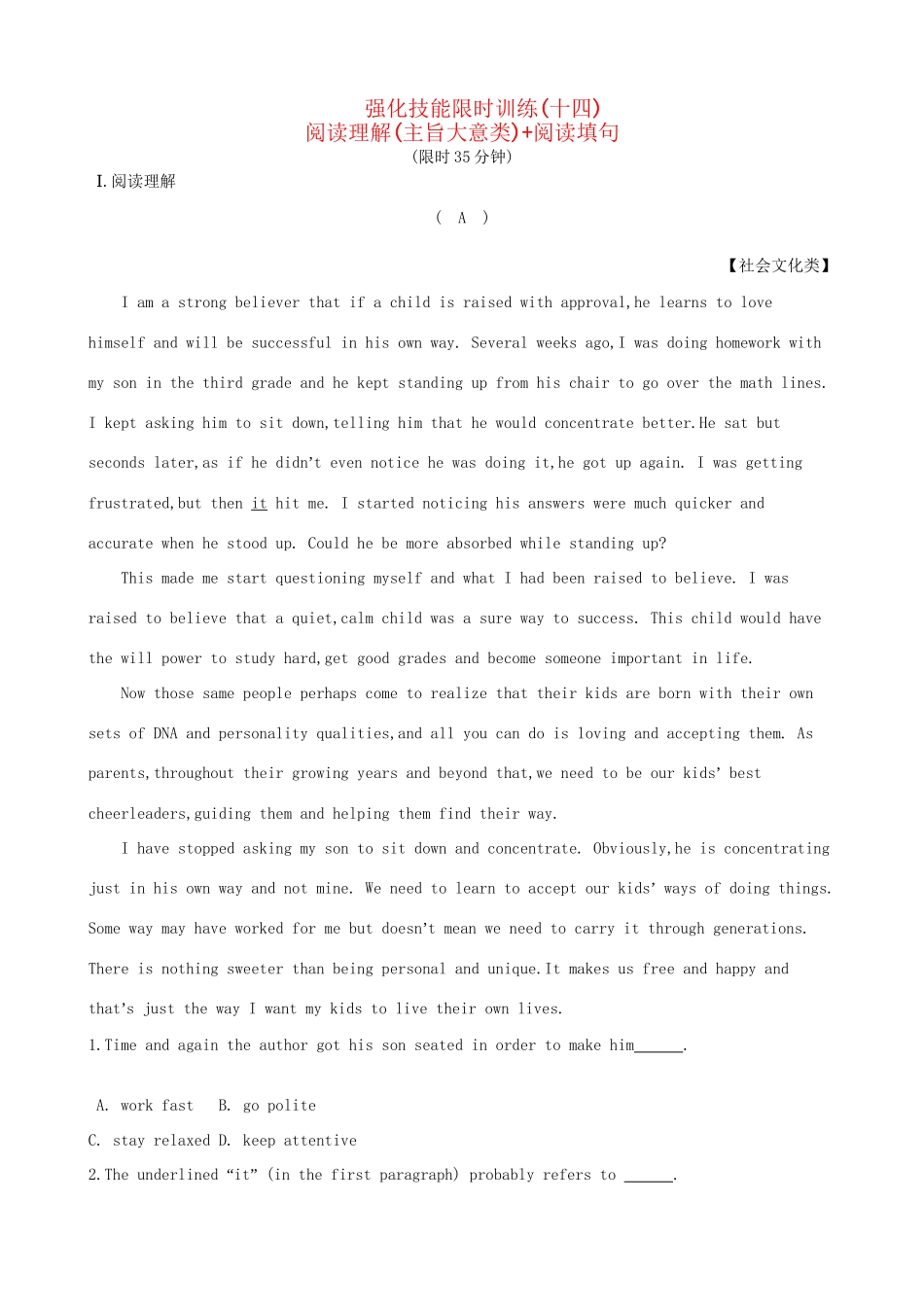 （全国卷）高考英语二轮复习 强化技能限时训练（十四）阅读理解（主旨大意类）阅读填句-人教版高三全册英语试题_第1页