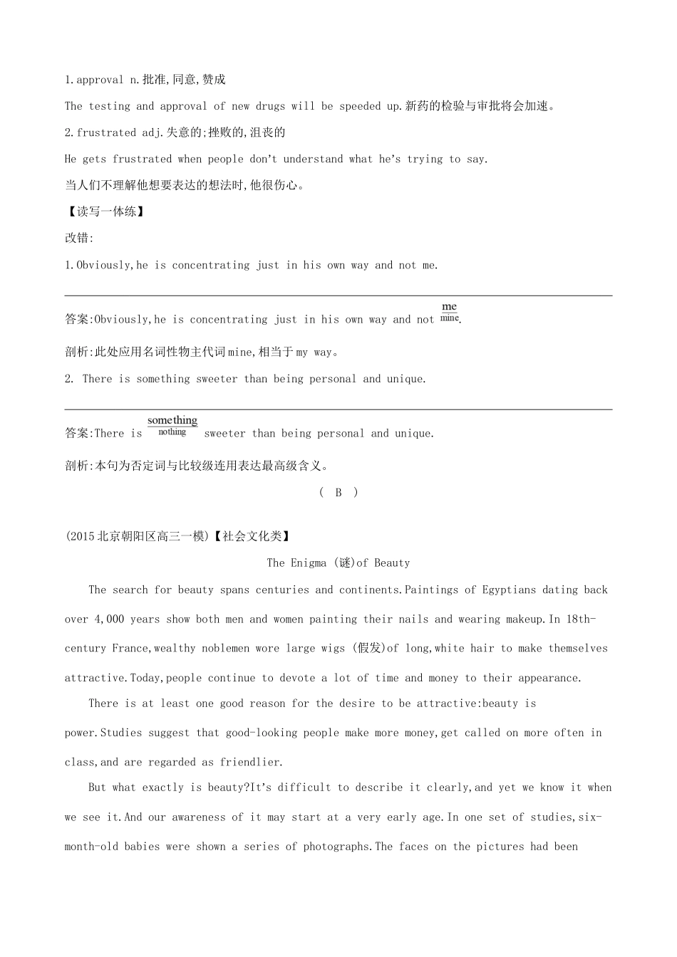 （全国卷）高考英语二轮复习 强化技能限时训练（十四）阅读理解（主旨大意类）阅读填句-人教版高三全册英语试题_第3页