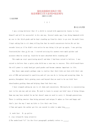 （全国卷）高考英语二轮复习 强化技能限时训练（十四）阅读理解（主旨大意类）阅读填句-人教版高三全册英语试题