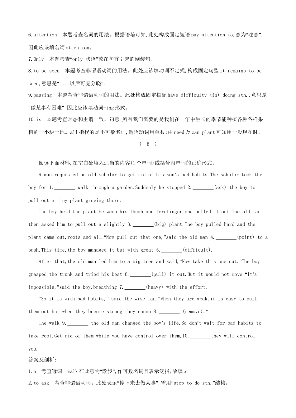 （全国卷）高考英语二轮复习 强化技能限时训练（五）语法填空（特殊句式及固定搭配）阅读理解完形填空-人教版高三全册英语试题_第2页