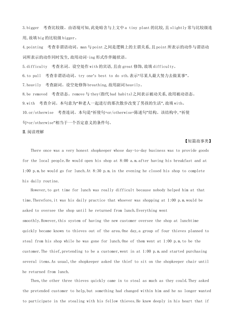 （全国卷）高考英语二轮复习 强化技能限时训练（五）语法填空（特殊句式及固定搭配）阅读理解完形填空-人教版高三全册英语试题_第3页