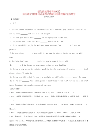（全国卷）高考英语二轮复习 强化技能限时训练（五）语法填空（特殊句式及固定搭配）阅读理解完形填空-人教版高三全册英语试题