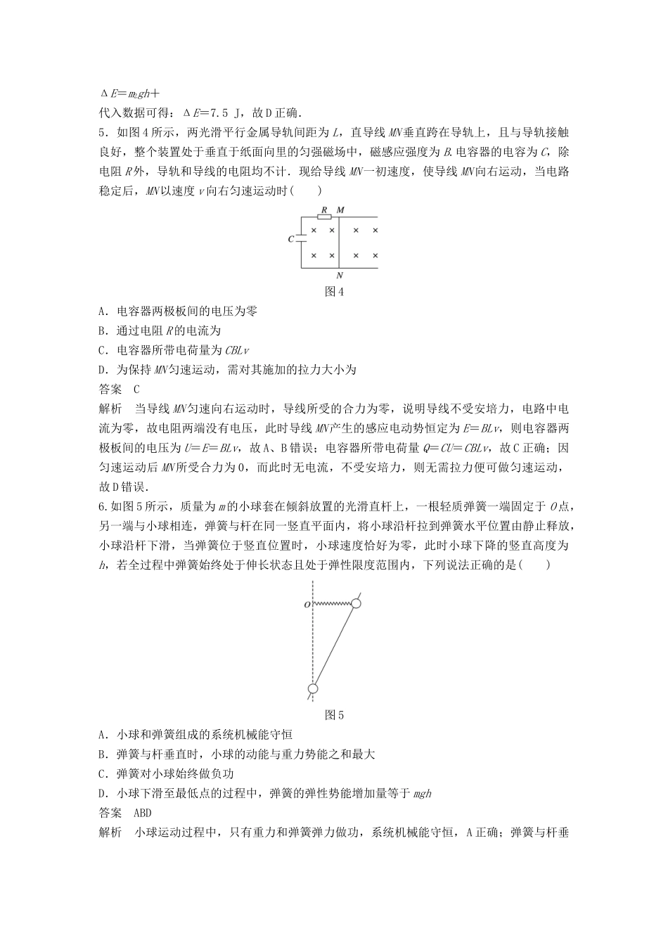 高考物理总复习 专用优编提分练：选择题专练（十）试题_第3页