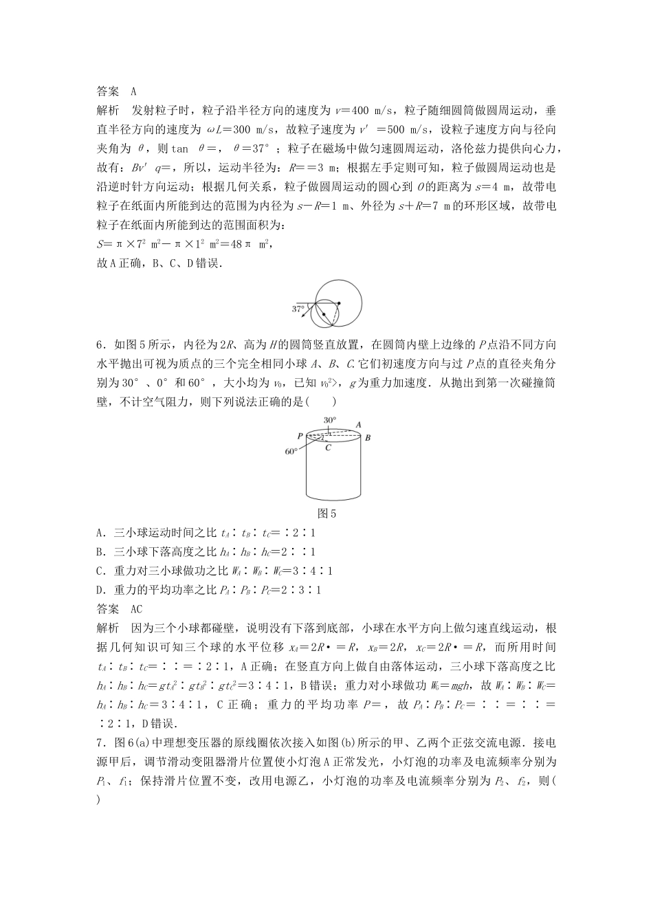 高考物理总复习 专用优编提分练：选择题专练（一）试题_第3页