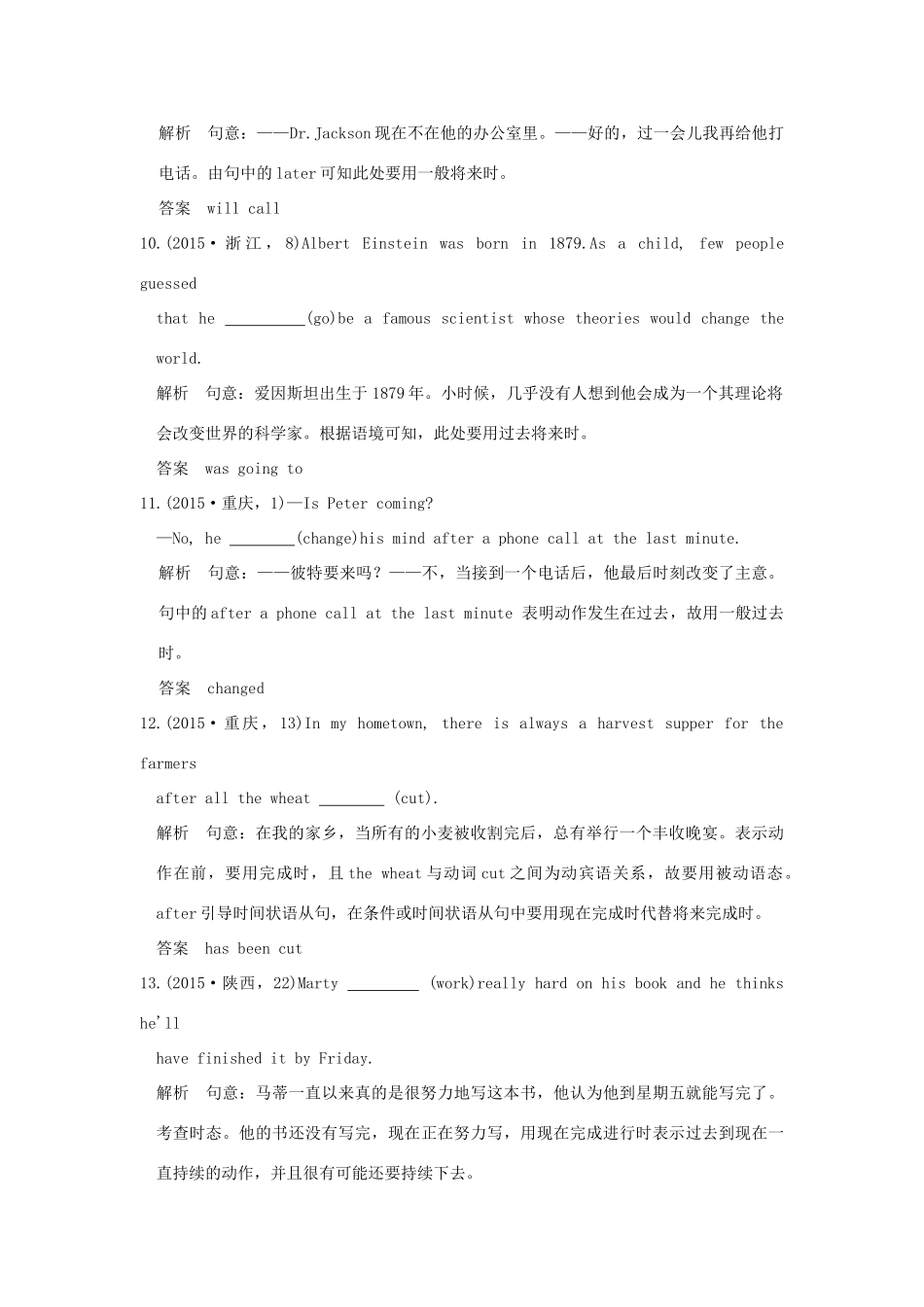 高考英语 专题六 动词的时态和语态试题_第3页