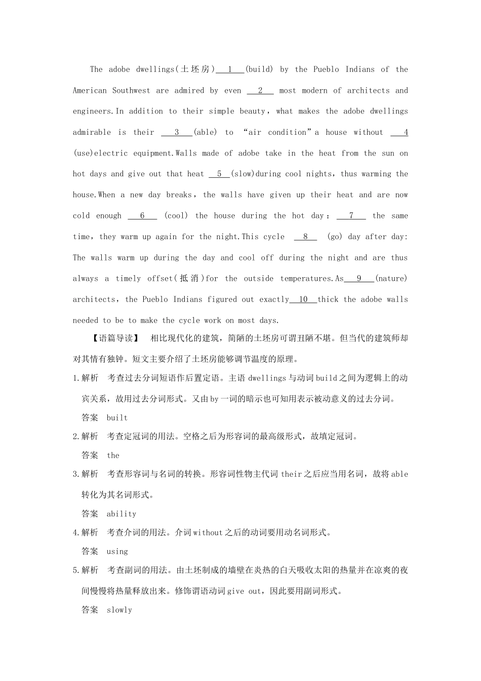 高考英语 专题十六 语法填空试题_第3页