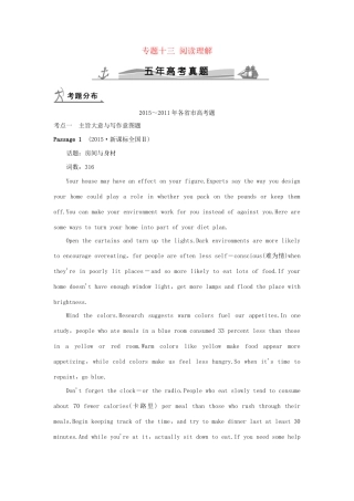 高考英语 专题十三 阅读理解试题