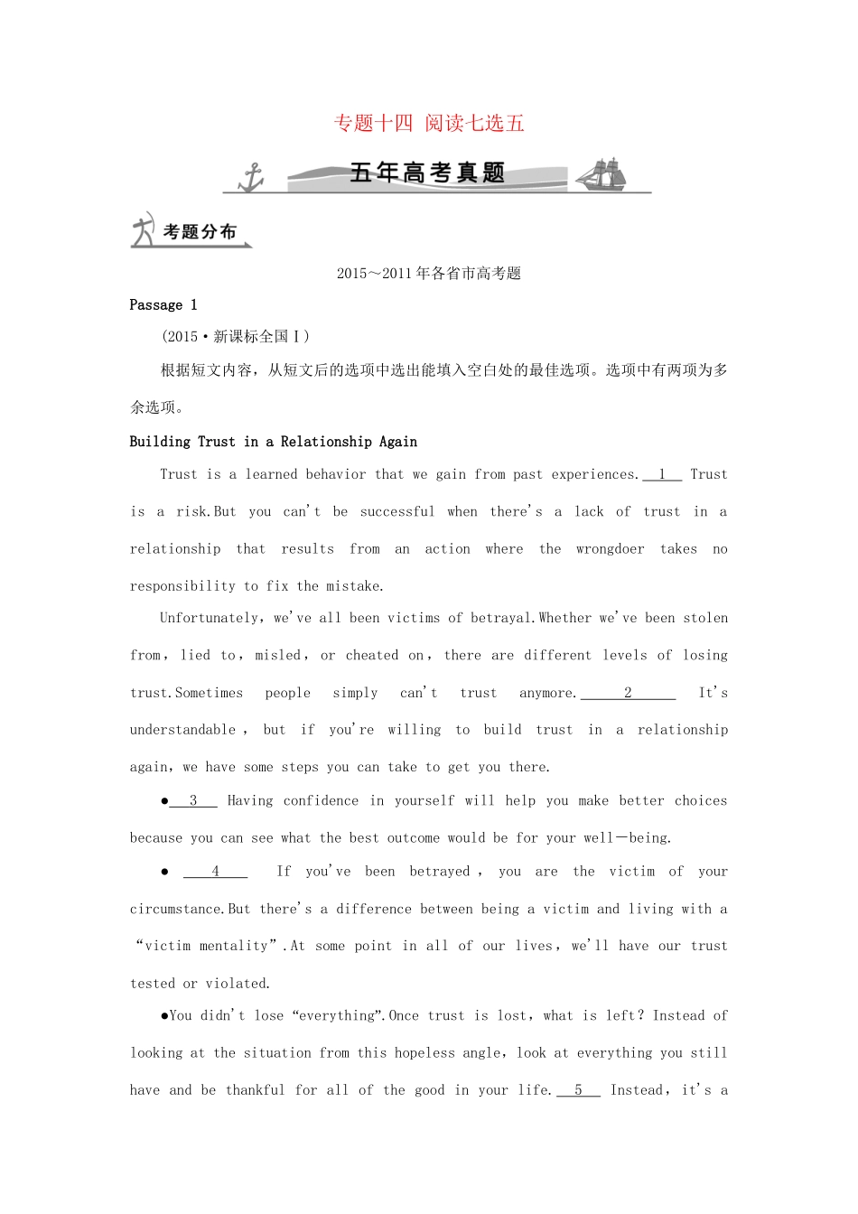 高考英语 专题十四 阅读七选五试题_第1页