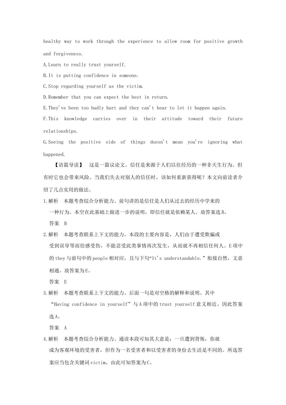高考英语 专题十四 阅读七选五试题_第2页
