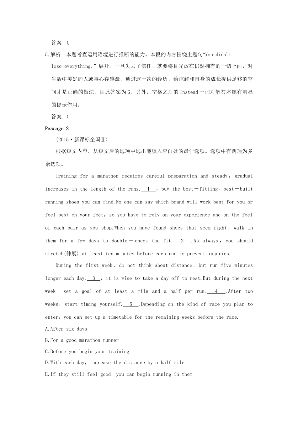 高考英语 专题十四 阅读七选五试题_第3页