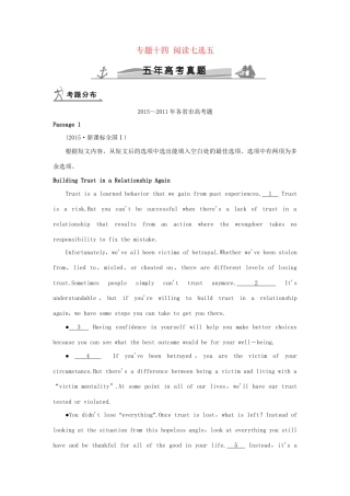 高考英语 专题十四 阅读七选五试题