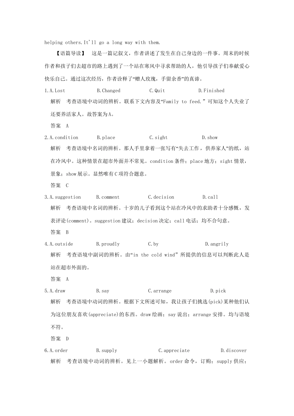 高考英语 专题十五 完形填空试题_第2页