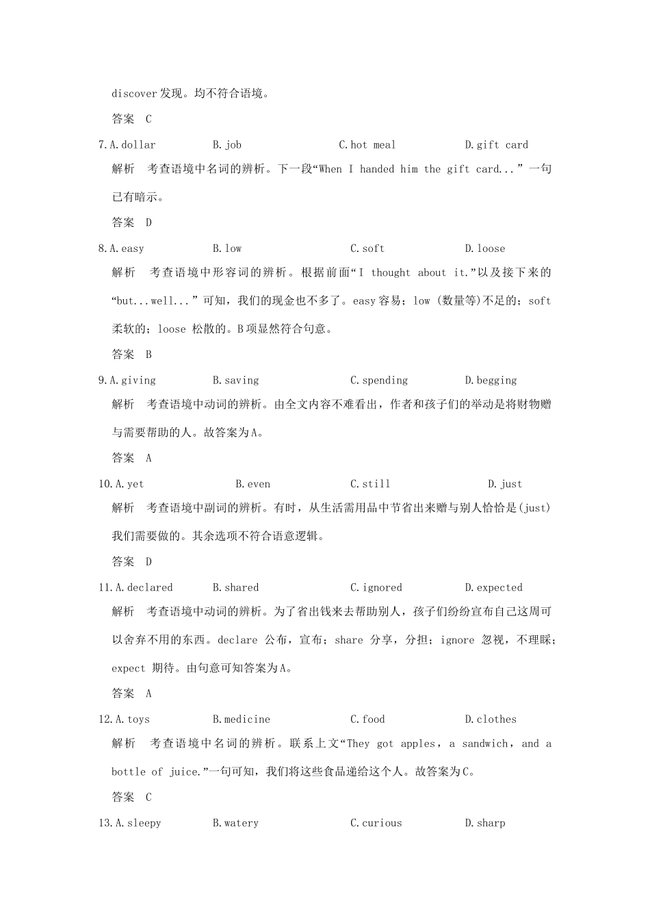 高考英语 专题十五 完形填空试题_第3页