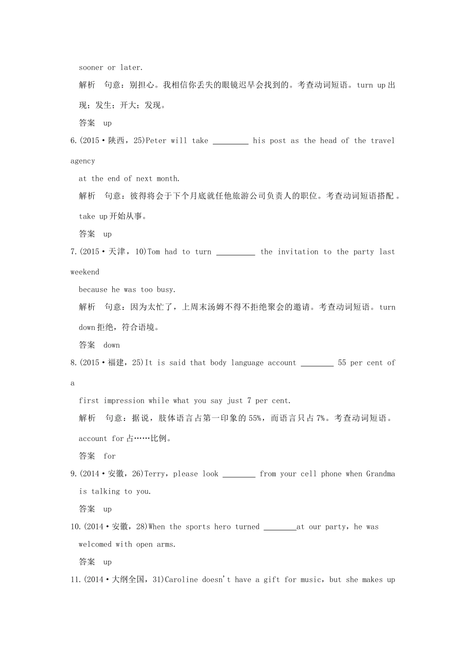 高考英语 专题五 动词和动词短语试题_第2页