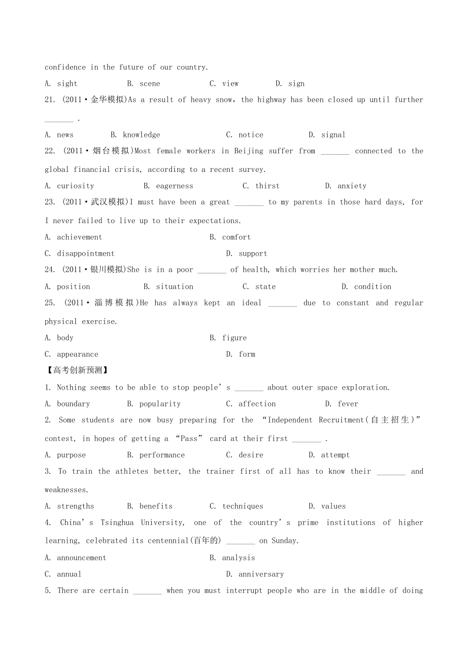高考英语二轮复习 考前100天专题练习 1.2 名词和主谓一致_第3页