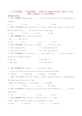高考英语二轮复习 考前100天专题练习 1.3 代词和数词