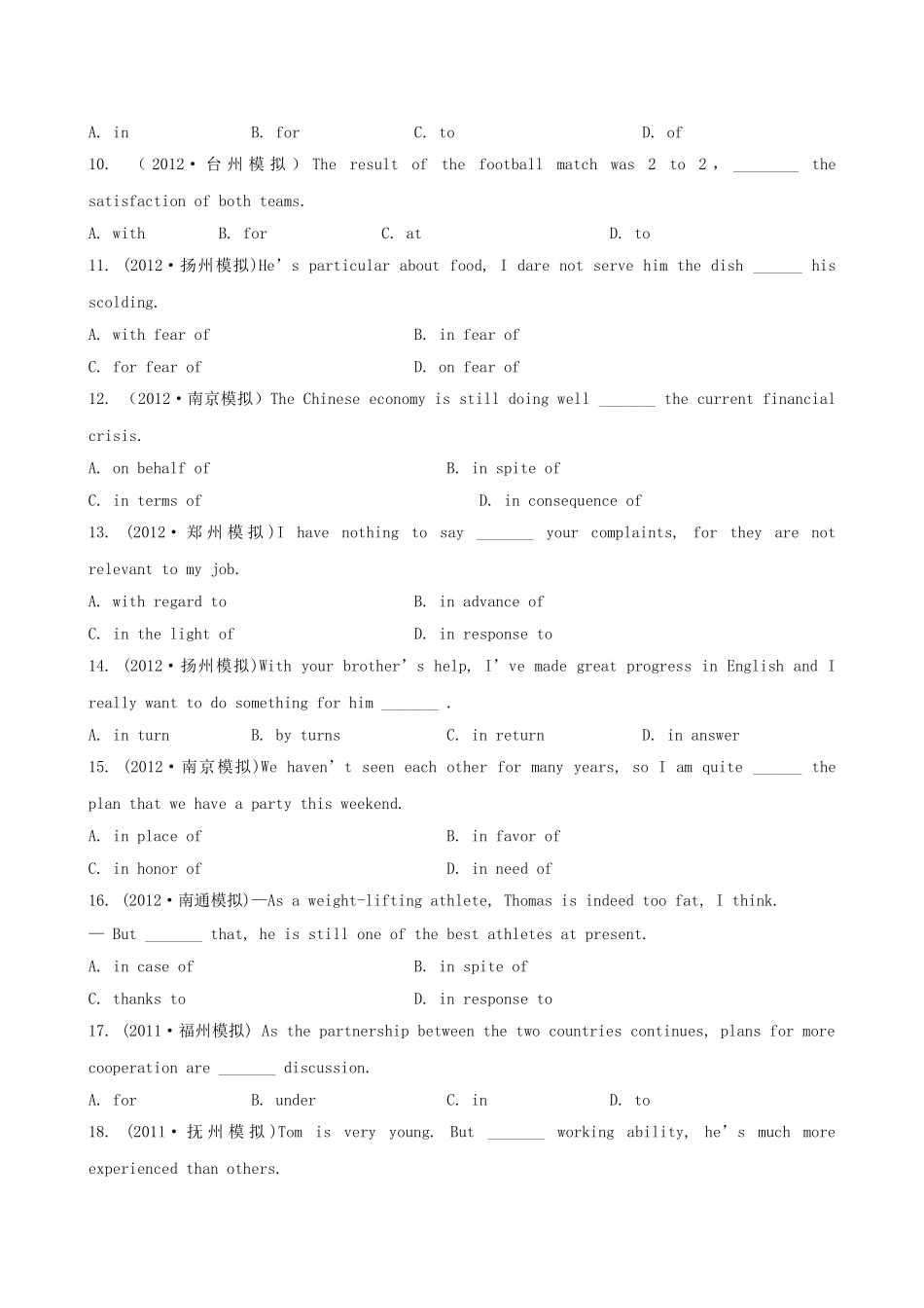 高考英语二轮复习 考前100天专题练习 1.4 介词和介词短语_第2页