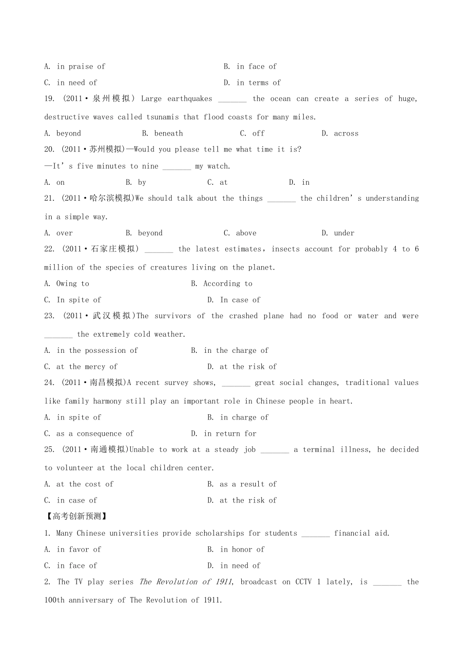 高考英语二轮复习 考前100天专题练习 1.4 介词和介词短语_第3页