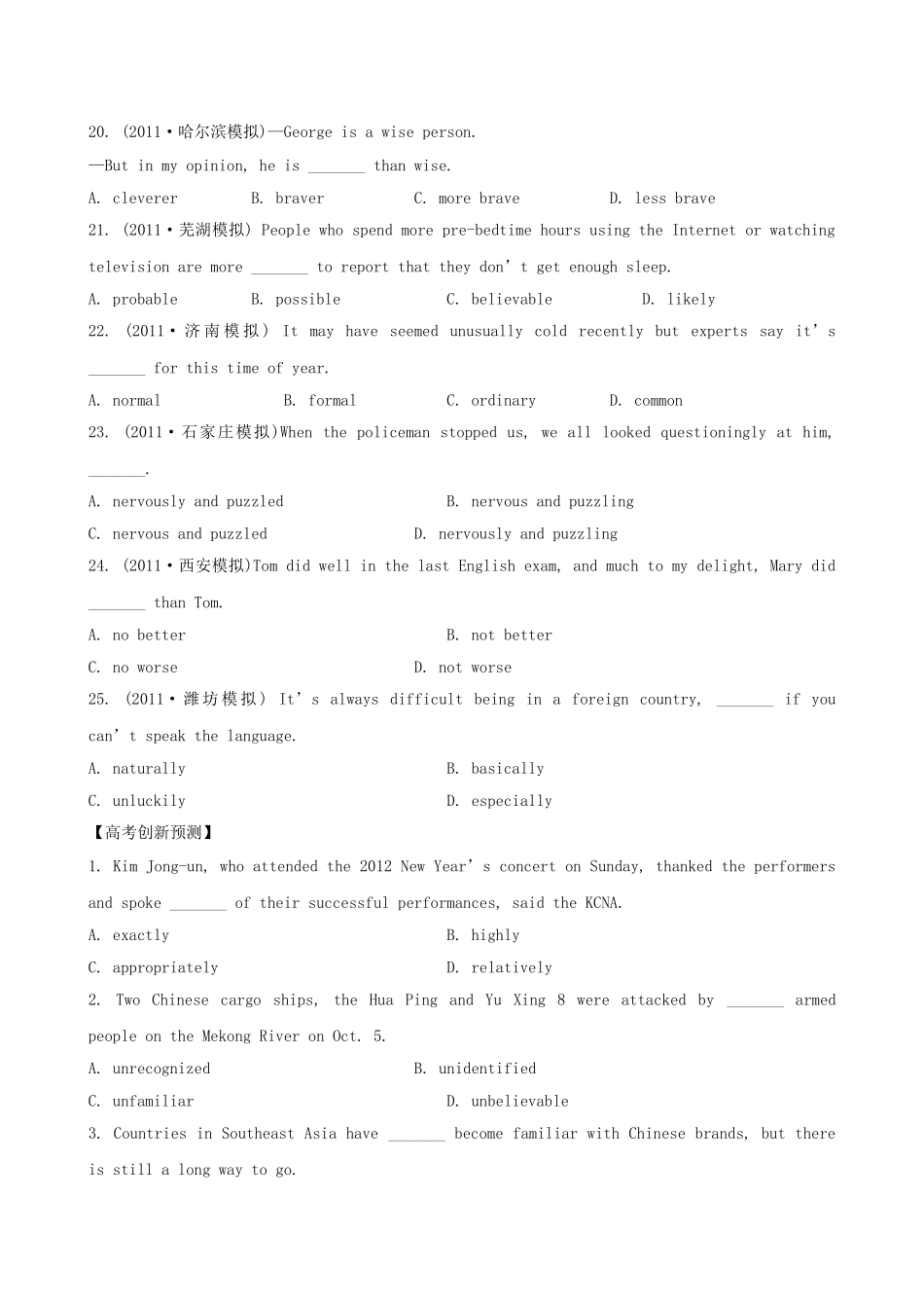 高考英语二轮复习 考前100天专题练习 1.5 形容词和副词_第3页