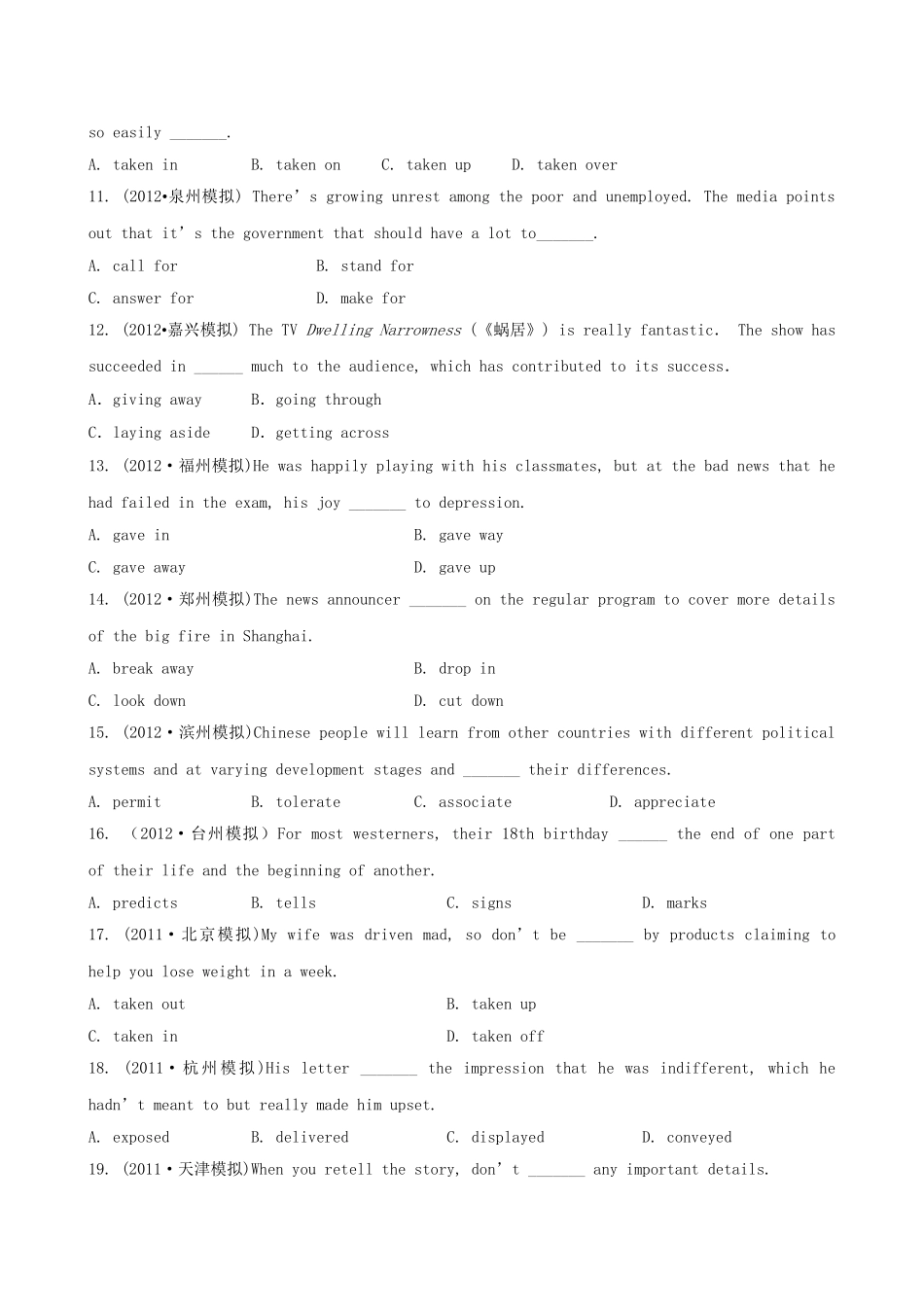 高考英语二轮复习 考前100天专题练习 1.6 动词和动词短语_第2页