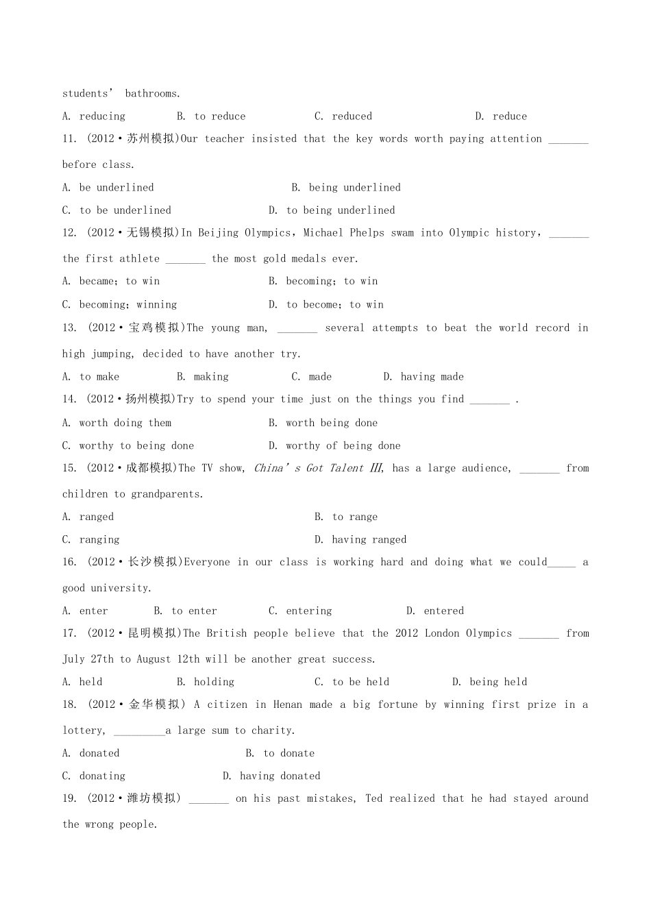 高考英语二轮复习 考前100天专题练习 1.8 非谓语动词_第2页