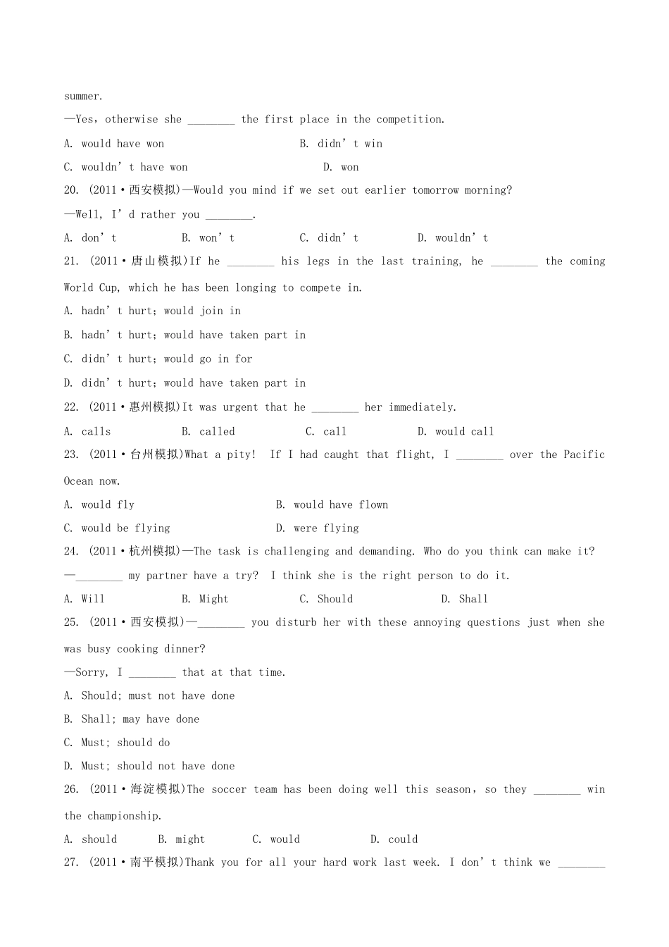 高考英语二轮复习 考前100天专题练习 1.9 情态动词和虚拟语气_第3页