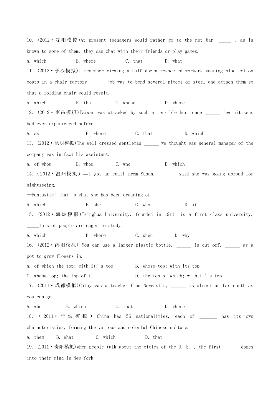 高考英语二轮复习 考前100天专题练习 1.10 定语从句_第2页