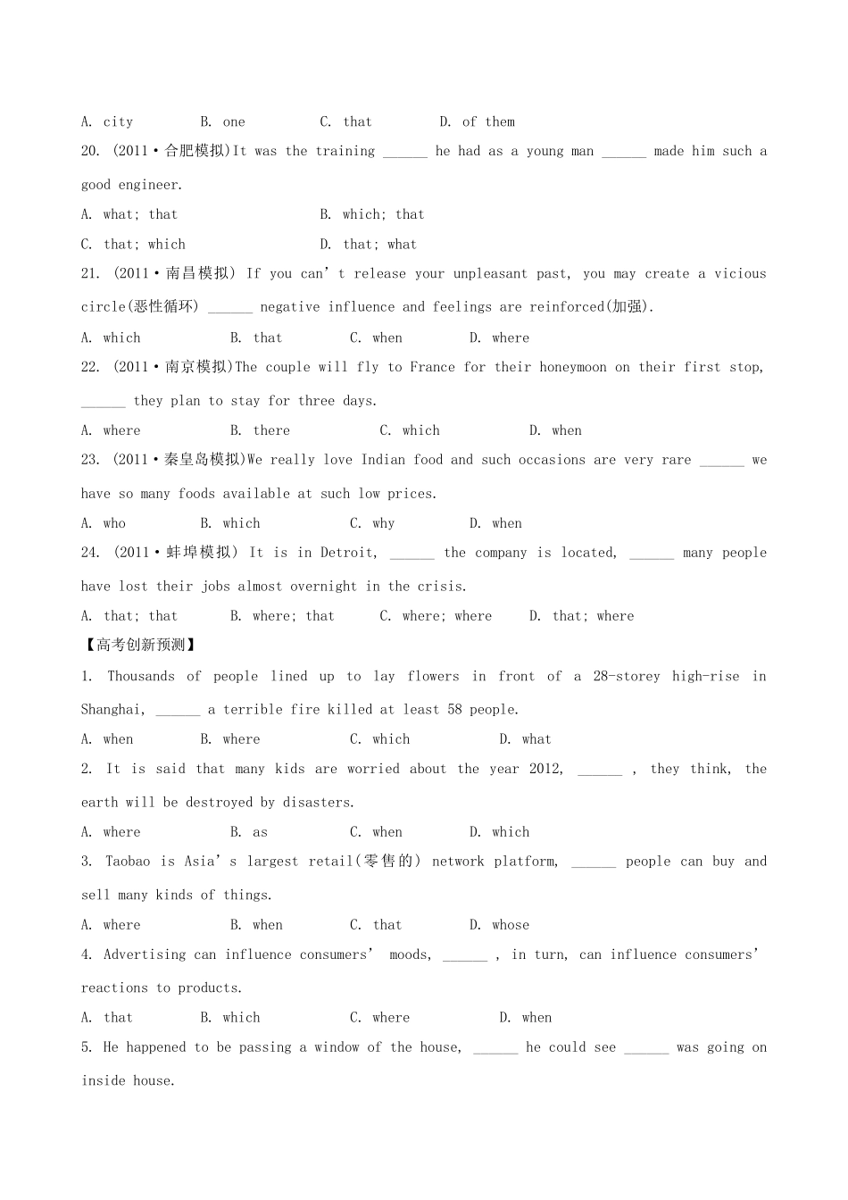 高考英语二轮复习 考前100天专题练习 1.10 定语从句_第3页