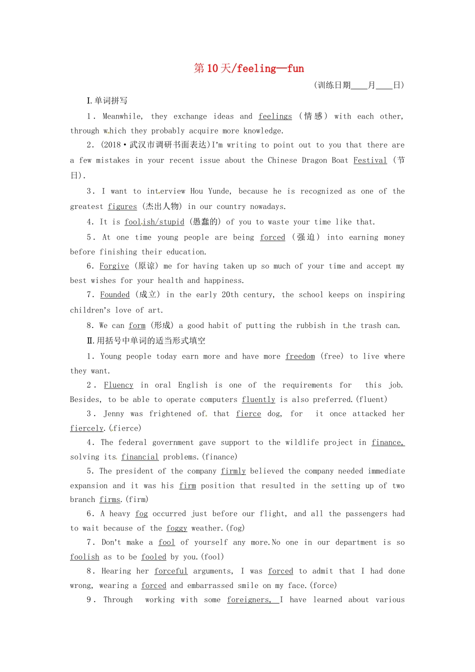 （全国卷）高三英语二轮复习 基础练习 第10天 feeling-fun-人教版高三全册英语试题_第1页