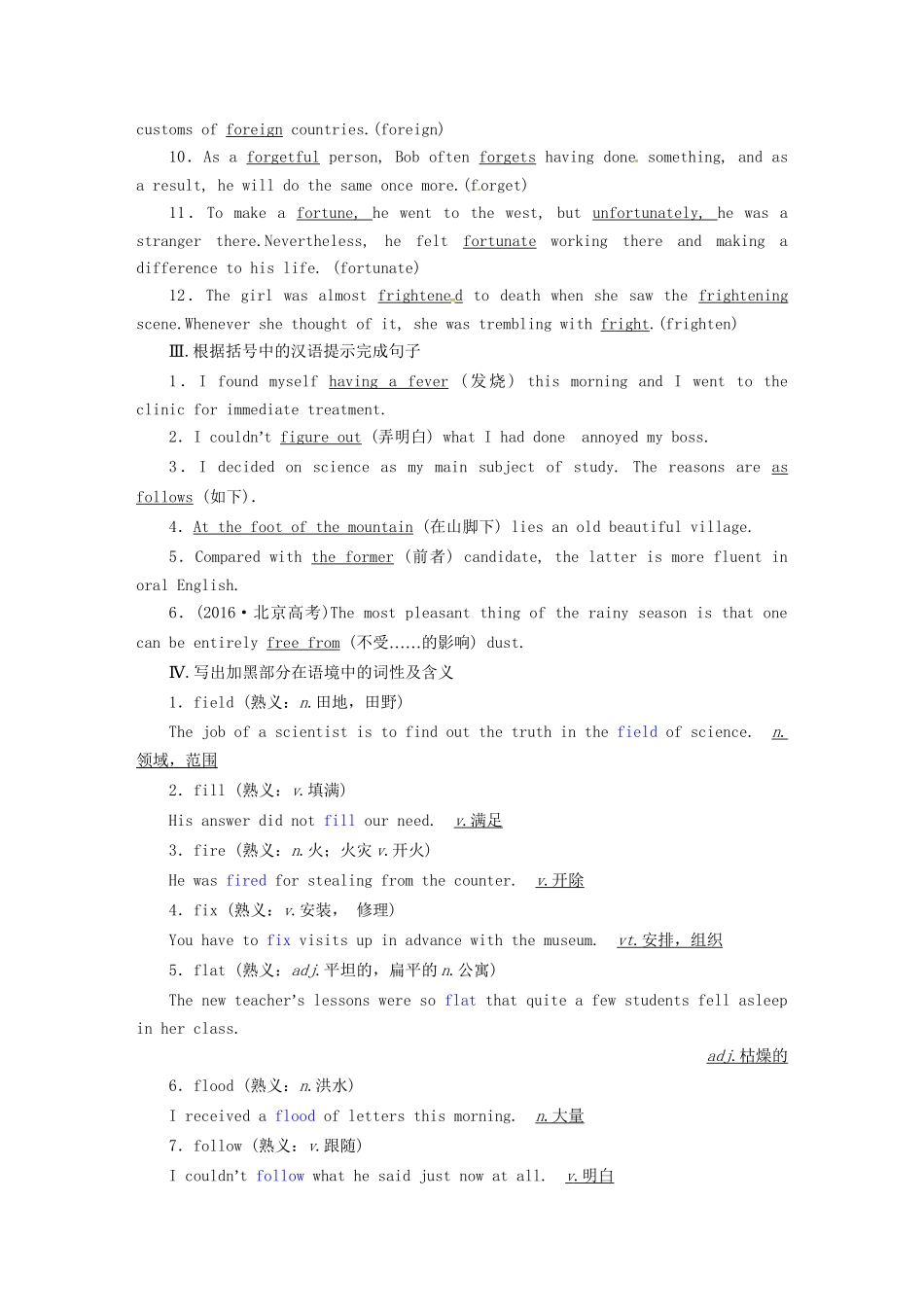 （全国卷）高三英语二轮复习 基础练习 第10天 feeling-fun-人教版高三全册英语试题_第2页