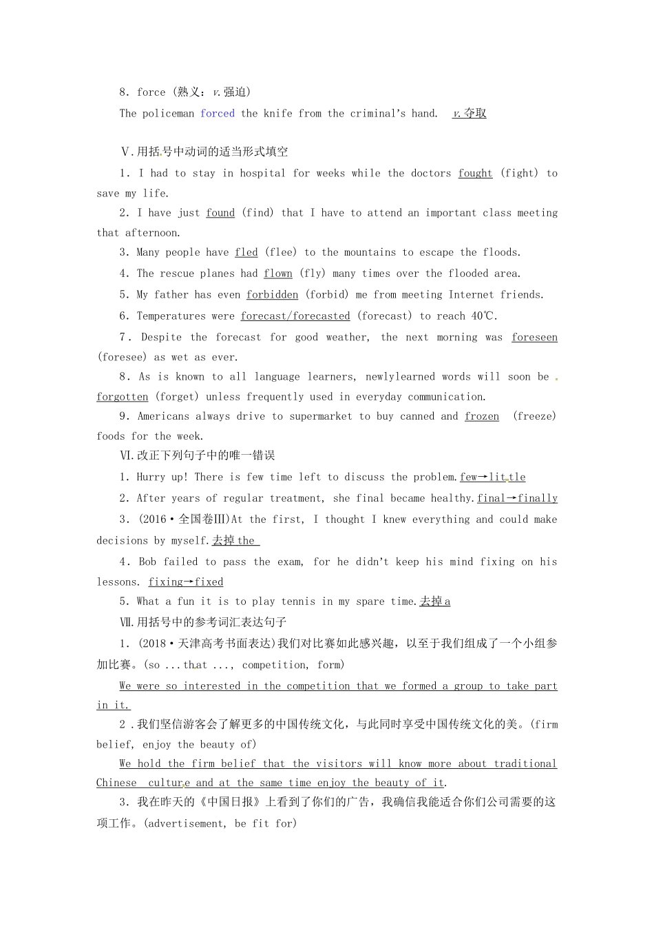 （全国卷）高三英语二轮复习 基础练习 第10天 feeling-fun-人教版高三全册英语试题_第3页